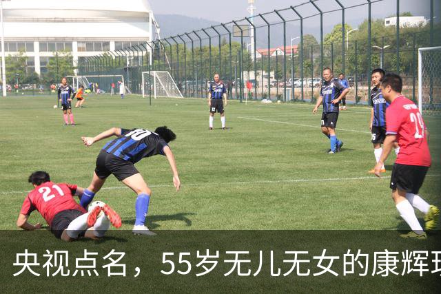 央视点名，55岁无儿无女的康辉现状曝光，他给尼格买提提了个醒